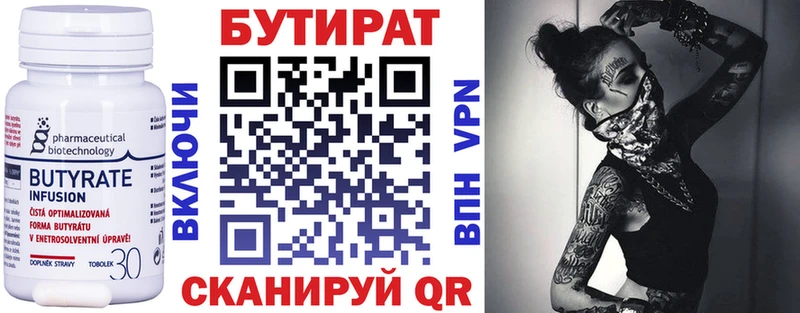 БУТИРАТ бутандиол  где продают   Любань 