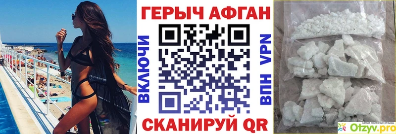 ГЕРОИН Афган  площадка телеграм  Любань 